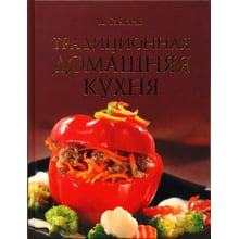 Л. Гаєвська: Традиційна домашня кухня: Виробник Олма Медиа Групп