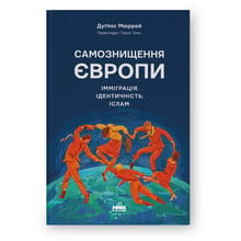 Дуґлас Мюррей: Самознищення Європи: імміграція, ідентичність, іслам: Виробник Наш формат