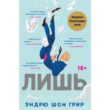 Ендрю Шон Грір: Лише: Виробник Popcorn Books