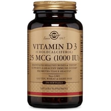 Solgar Natural Vitamin D3 (Cholecalciferol), 25 mcg 1000 IU, 250 Softgels Натуральный витамин D3 (холекальциферол)