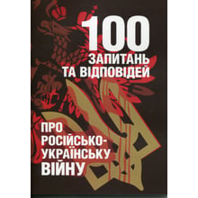 Романишин, Черевичний, Остапчук: 100 запитань та відповідей про російсько-українську війну: Производитель Скіф