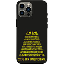 Аксесуар для iPhone TPU Case Words style 2 for iPhone 13 Pro Max: Колір черный