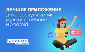 Лучшие приложения для прослушивания музыки на iPhone и Android