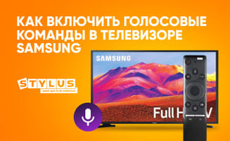 Как включить голосовые команды в телевизоре Samsung