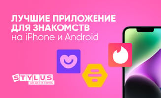 Лучшие приложения для знакомств на iPhone и Android: ТОП-5