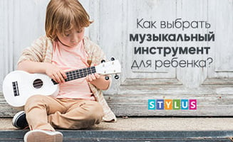 Как выбрать музыкальный инструмент для ребенка?