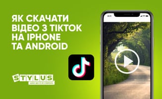 Як скачати відео з TikTok для iPhone та Android: ТОП-3 способи