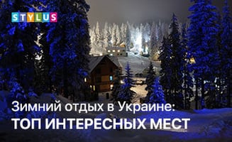Зимний отдых в Украине: топ интересных мест