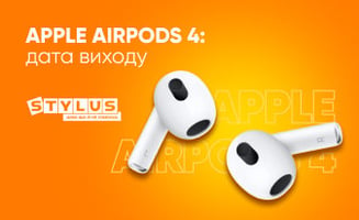 Apple AirPods 4: дата виходу