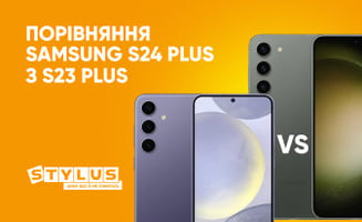 Порівняння Samsung S24 Plus з S23 Plus: який краще