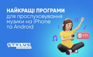 Найкращі програми для прослуховування музики на iPhone та Android