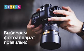Как выбрать фотоаппарат начинающему фотографу?