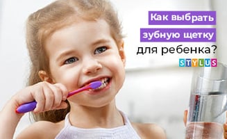 Как выбрать зубную щетку для ребенка?