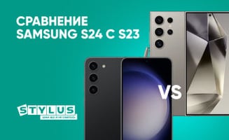 Сравнение Samsung S24 c S23: какой лучше
