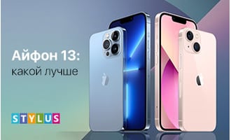 Сравнение iPhone 13, mini, Pro, Pro Max: какой лучше