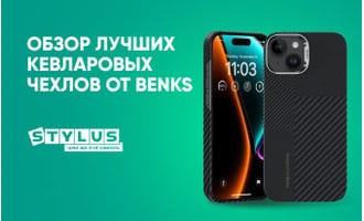 Обзор лучших кевларовых чехлов от Benks: ТОП-8