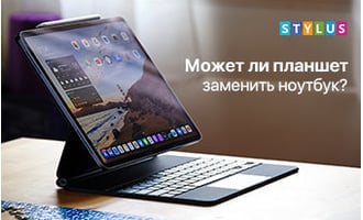 Может ли планшет заменить ноутбук?