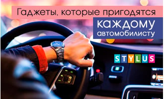 Гаджеты, которые пригодятся каждому автомобилисту