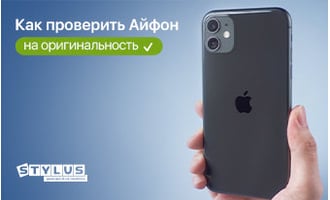 Как проверить Айфон на оригинальность: 6 способов