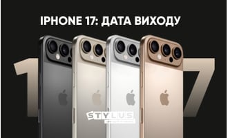 iPhone 17: дата виходу