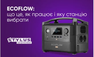 EcoFlow: що це, як працює та яку станцію вибрати