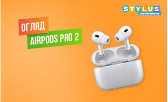 Огляд AirPods Pro 2: характеристики, дизайн, фото