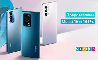 Представлены Meizu 18 и 18 Pro