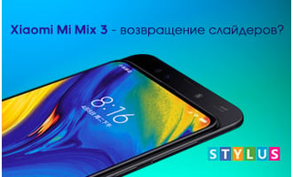 Xiaomi Mi Mix 3 - возвращение слайдеров?