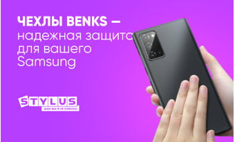 Надежная защита чехлов Benks для вашего Samsung