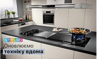 Оновлюємо техніку вдома