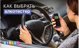 Как выбрать алкотестер