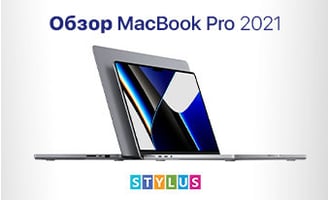 Обзор MacBook Pro 2021