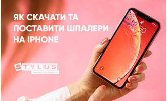 Як скачати та поставити шпалери на iPhone: живі, відео, анімовані