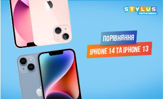 Порівняння iPhone 14 vs iPhone 13: відмінності та нові фішки