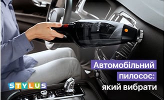 Автомобільний пилосос: який краще вибрати для машини