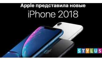 iPhone XS, iPhone XS Max, iPhone XR: характеристики, цены