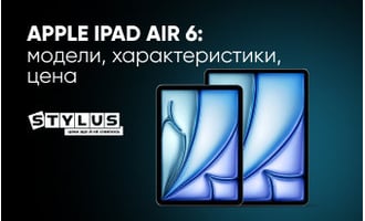 Apple iPad Air 6: модели, характеристики, цена