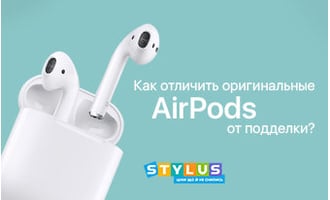 Как отличить оригинальные AirPods от подделки?