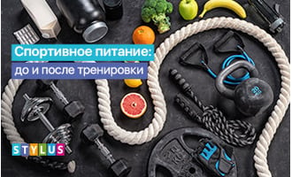 Спортивное питание: до и после тренировки