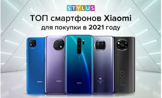 ТОП-5 смартфонов Xiaomi для покупки в 2021 году