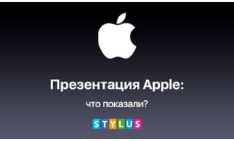 Что показали на презентации Apple?