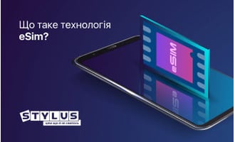 Що таке технологія eSim?