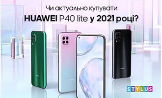 Чи актуально купувати Huawei P40 lite у 2021 році?