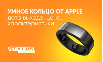 Умное кольцо от Apple: дата выхода, цена, характеристики