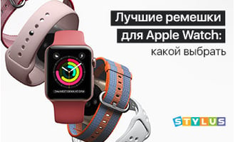 Лучшие ремешки для Apple Watch: какой выбрать