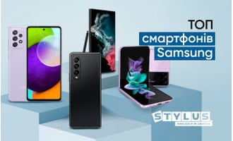 Найкращі смартфони Samsung: рейтинг ТОП-5 2024