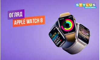 Огляд Apple Watch 8: характеристики, дизайн, фото