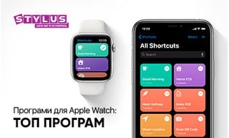 Програми для Apple Watch: ТОП-17 програм