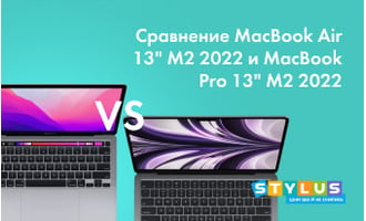 Сравнение MacBook Air 13" M2 2022 и MacBook Pro 13" M2 2022