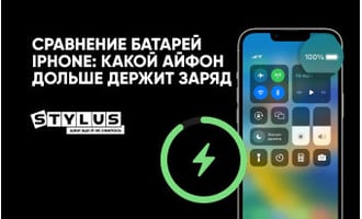 Сравнение батарей iPhone: какой Айфон дольше держит заряд